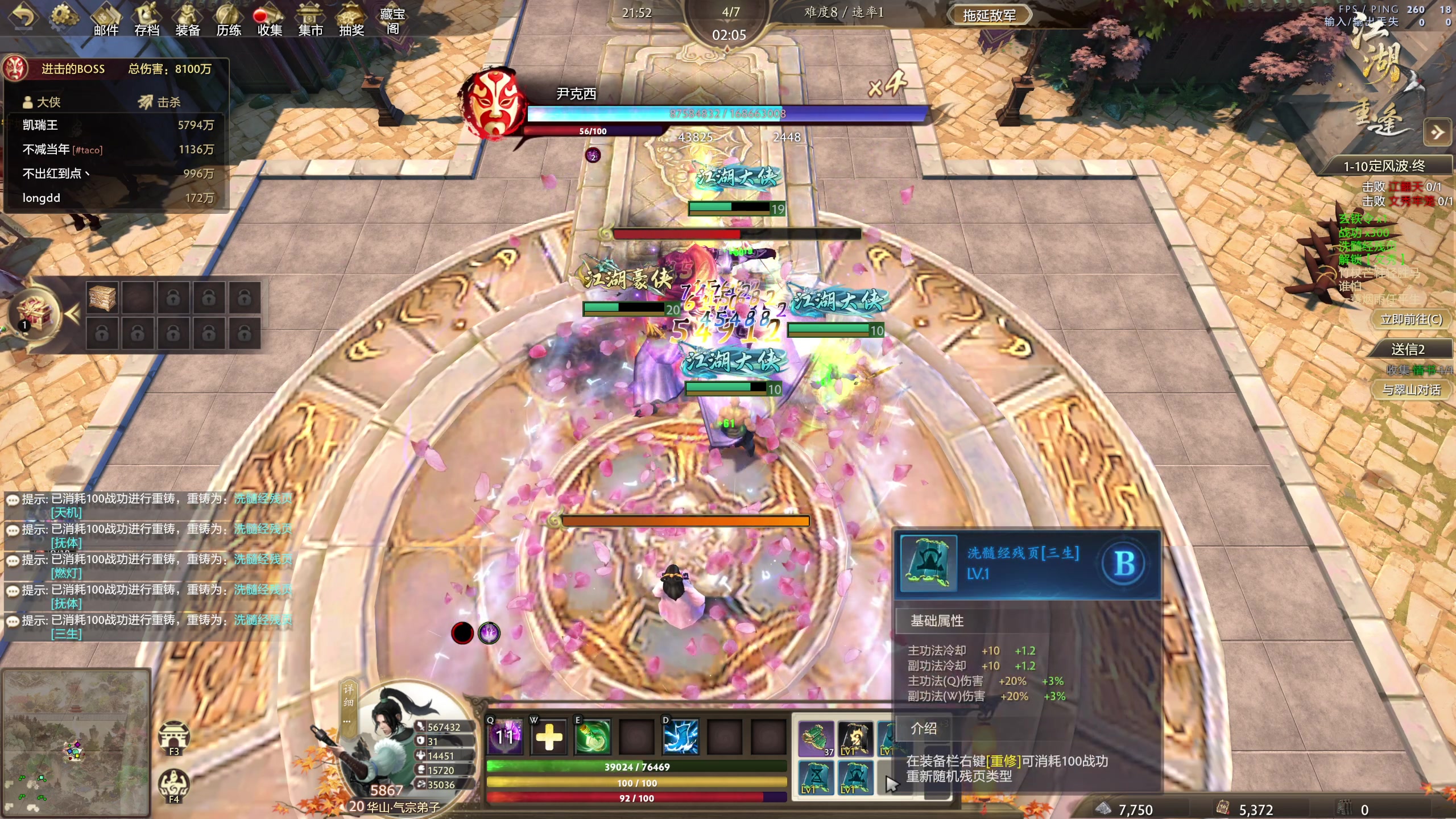 【2025-11-24 23点场】大Mu金仙丶：《大Mu的随缘直播间》