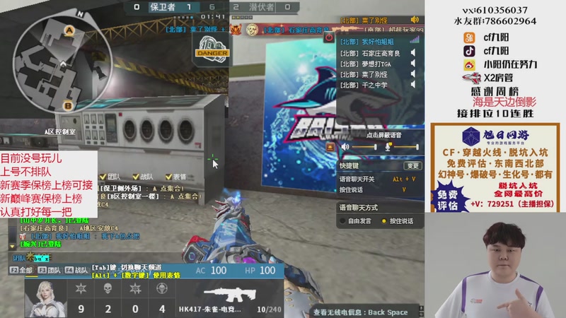 【2025-11-24 20点场】XR九阳：帮打排位/秒上号/小时/赛季前百/巅峰赛