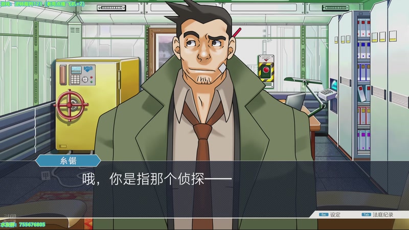 【2025-11-25 20点场】O月球大叔O：逆转裁判123 为正义发声！