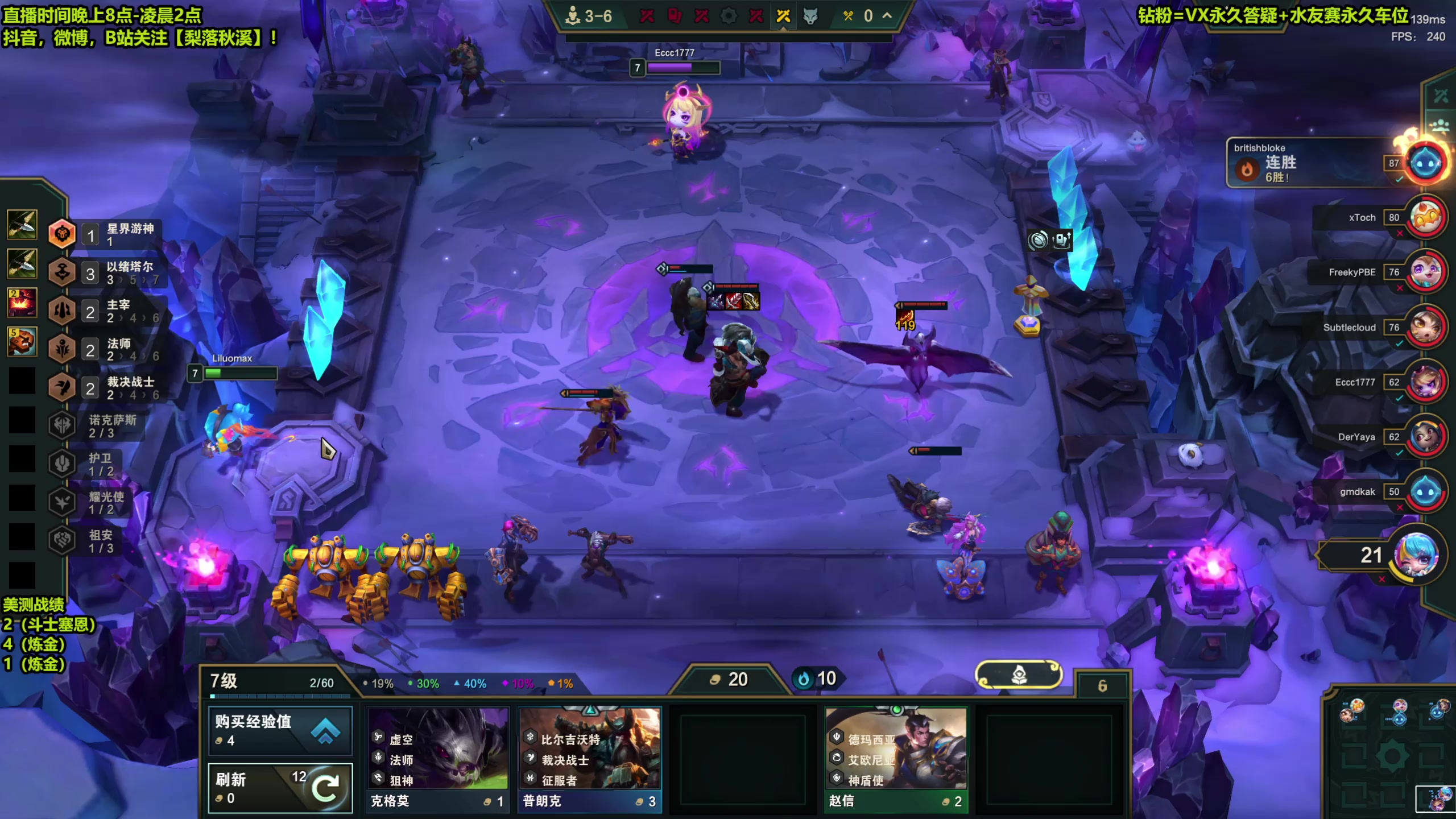 【2025-11-24 21点场】梨落秋溪：梨落：新赛季阵容教学！