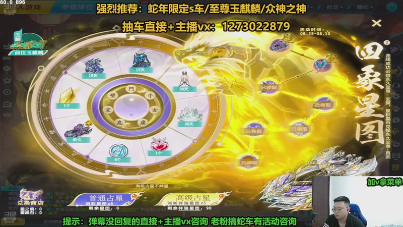 【2025-11-25 00点场】圆梦大师丶秦珂：直播中：斗鱼最强怼车第一人