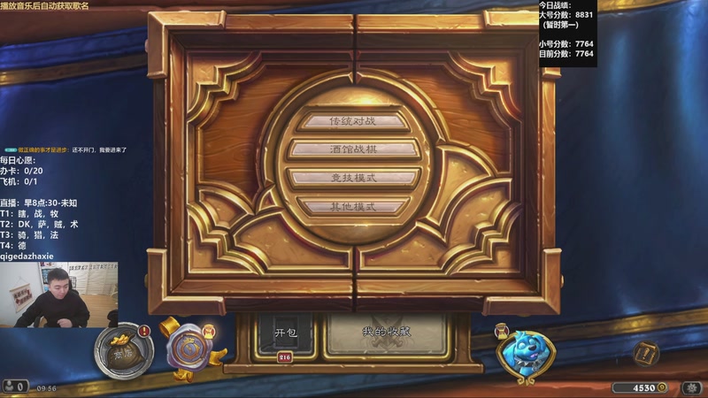 【2025-11-25 09点场】雷欧其：雷欧其：周二愉快，小号尝试冲8000！