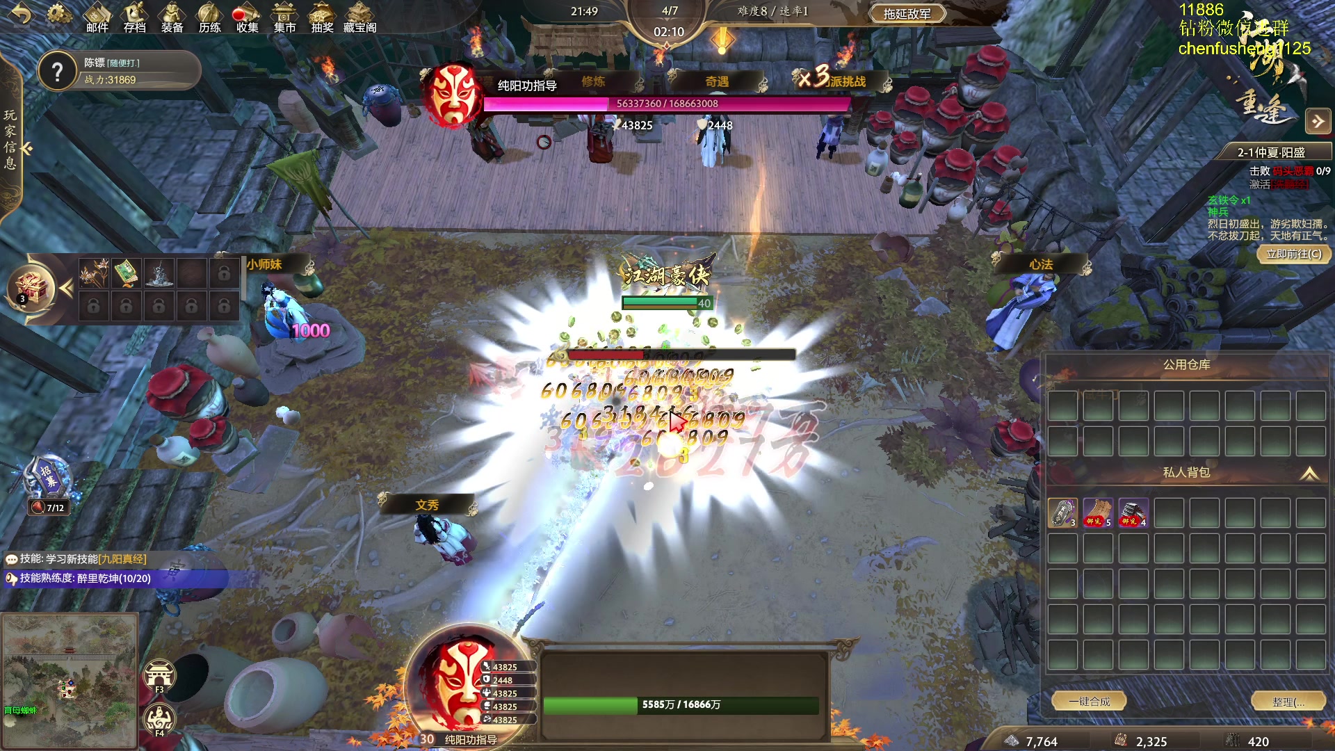 【2025-11-24 23点场】Zhou陈尧：玩玩江湖2~