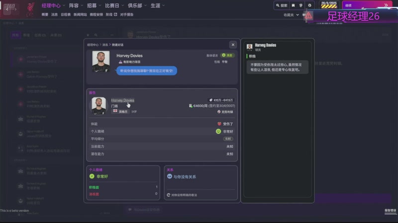 【2025-11-25 07点场】欧根er：双倍！足球经理26开丸