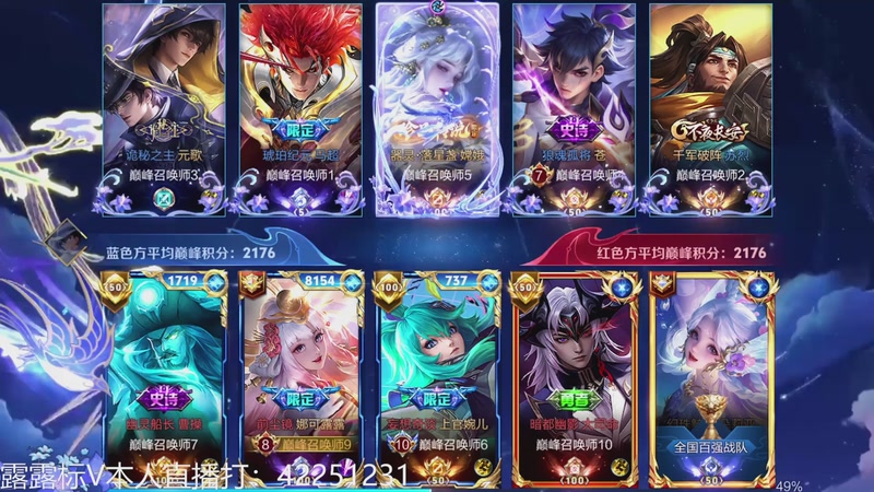 【2025-11-23 20点场】夏童露露：新版露露巅峰冲第一