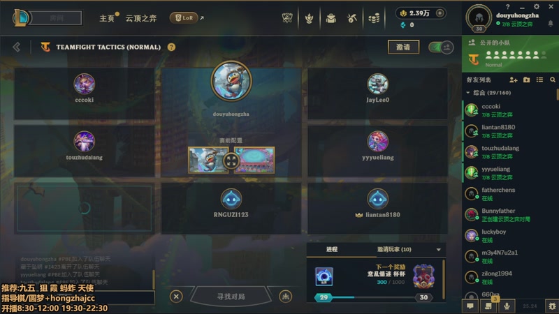 【2025-11-25 07点场】死亡轰炸DD：S16八王者开送