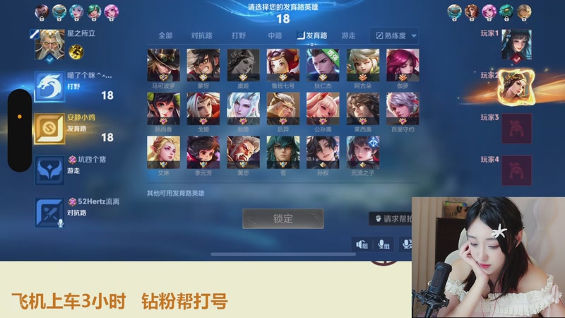 【2025-11-25 21点场】解说孙立人：温柔女解说有点实力但不多