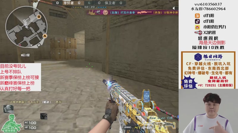 【2025-11-23 22点场】XR九阳：帮打排位/秒上号/小时/赛季前百/巅峰赛