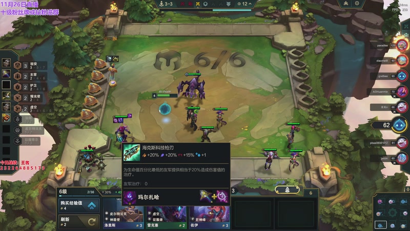 【2025-11-26 19点场】初音未来灰飞：初音：美测S16抢先玩