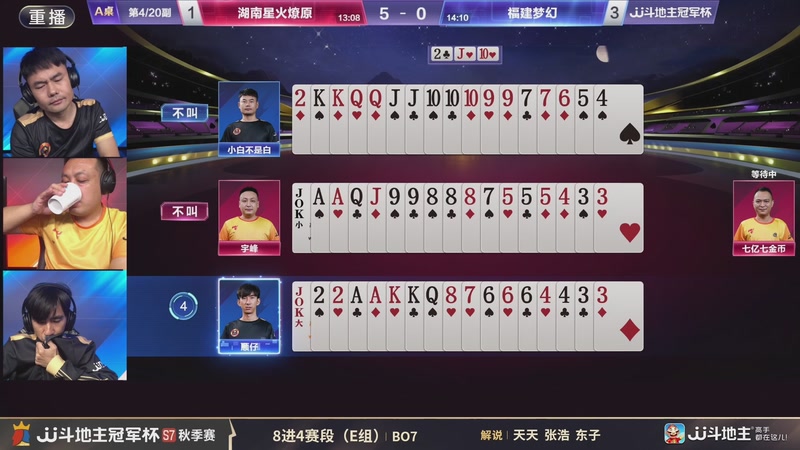 【2025-11-26 02点场】JJ斗地主官方：精彩赛事回顾！