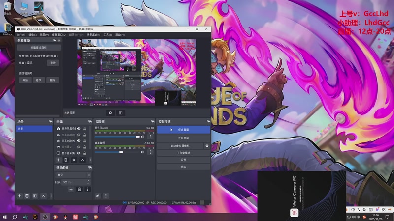 【2025-11-26 13点场】路浩东ouo：上单德莱文 不猛举报我！