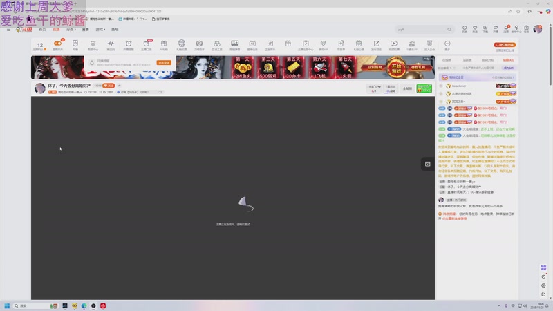 【2025-11-25 19点场】爱吃包谷的新一酱ye：我的猫今天摸粑粑