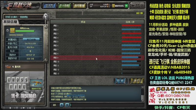 【2025-11-26 06点场】CF老灭：全新活动 飞行棋通行证 全新皮肤！