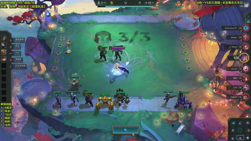 【2025-11-25 23点场】梨落秋溪：梨落：新赛季上线版本认真研究！