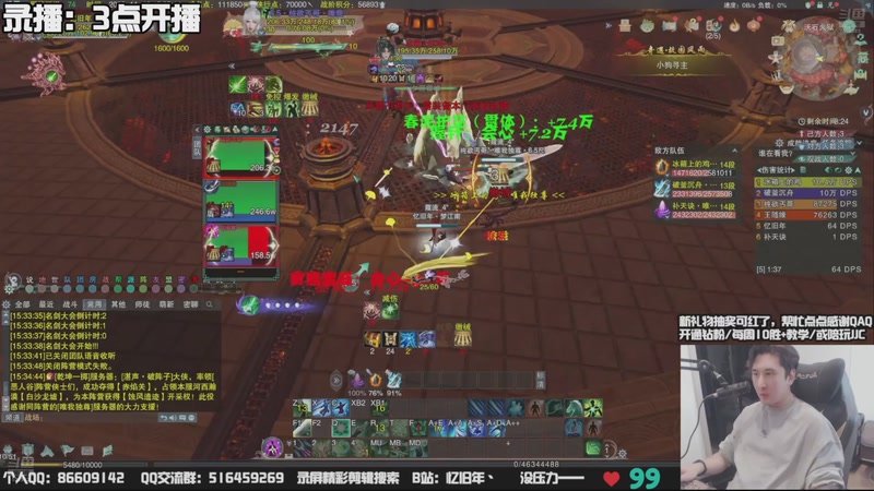 【2025-11-26 14点场】忆旧年丶：【奶秀】5奶散排竞技