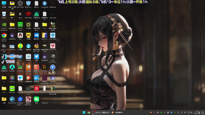 【2025-11-25 21点场】WadeOvO丶：开局一把弓 装备全靠捡