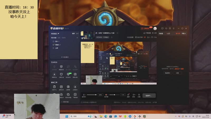 【2025-11-24 18点场】灬小胖虎灬：虎：构筑？我看看怎么个事！