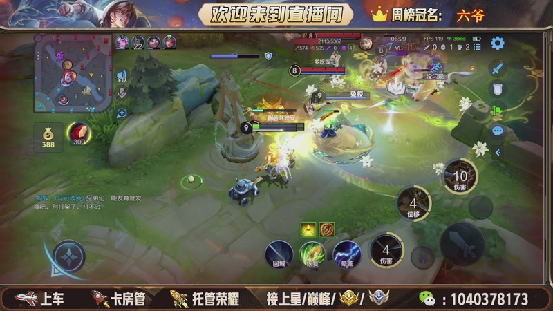 【2025-11-26 20点场】狗蛋吖丶：全分段有位置，老板请上车