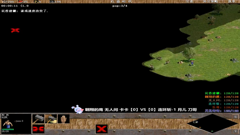 卡卡 无人问 鹰VS连环斩 月儿 刀哥