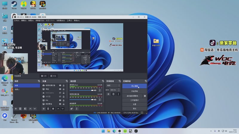 【2025-11-26 19点场】椰汁糕冬瓜强：全DY家庭地位最高的男人