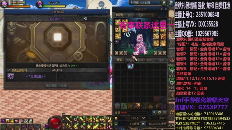 【2025-11-25 22点场】DNF木叶剑心：助理:增幅强化金秋礼包木叶晚上播