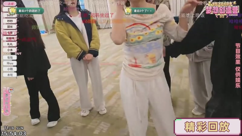 【2025-11-26 20点场】一条小团团OvO：团播结束休息一下 27官方户外