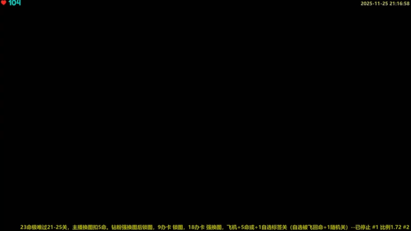 【2025-11-25 21点场】白白的胖胖呀：⭐️团长来咯⭐️