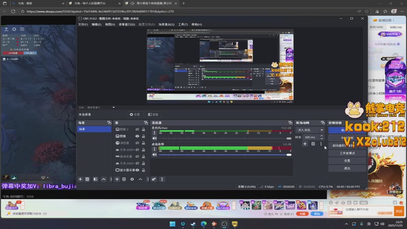【2025-11-25 23点场】南枫阿i：来这里起飞就好了!!