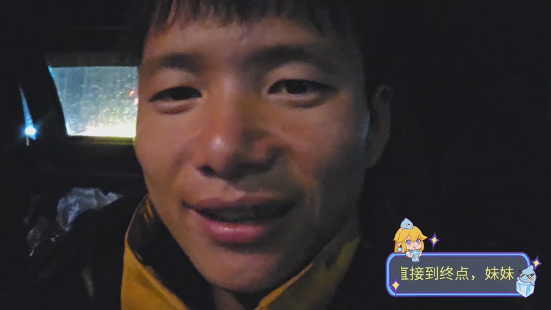 【2025-11-25 23点场】叶子户外：12580团播（成都站）s4