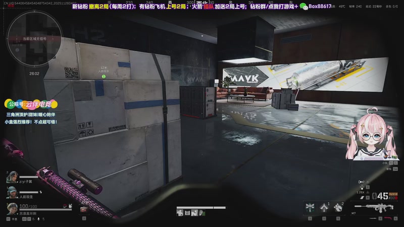 【2025-11-26 04点场】小盒子o3o：顶护！朋友们！顶护！！