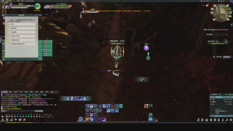 【2025-11-26 20点场】一阿九弟弟一：正式服衍天