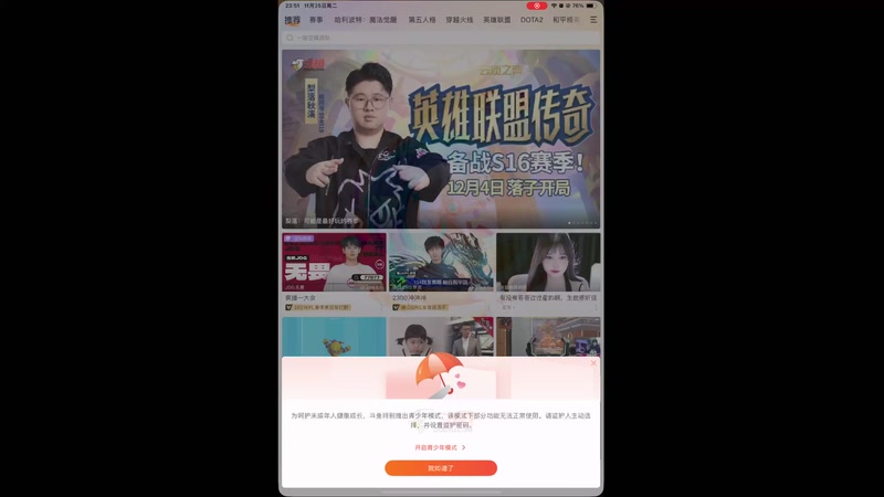 【2025-11-25 23点场】若为君故丶L：为了txk