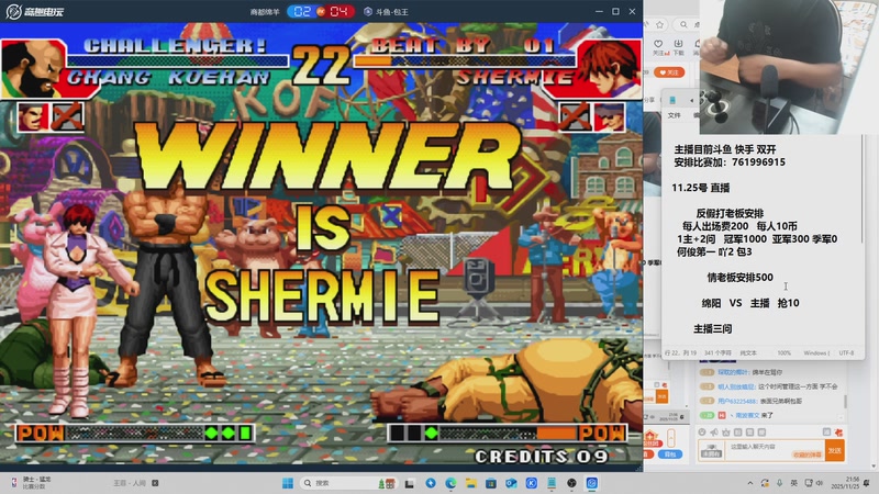 【2025-11-25 21点场】南通龟包：佳人们 晚上好！