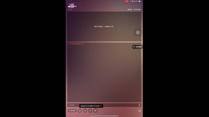 【2025-11-26 完整版】若为君故丶L：为了txk