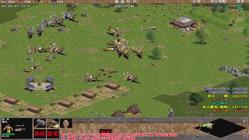 【2025-11-21 21点场】罗马协会：罗马协会直播