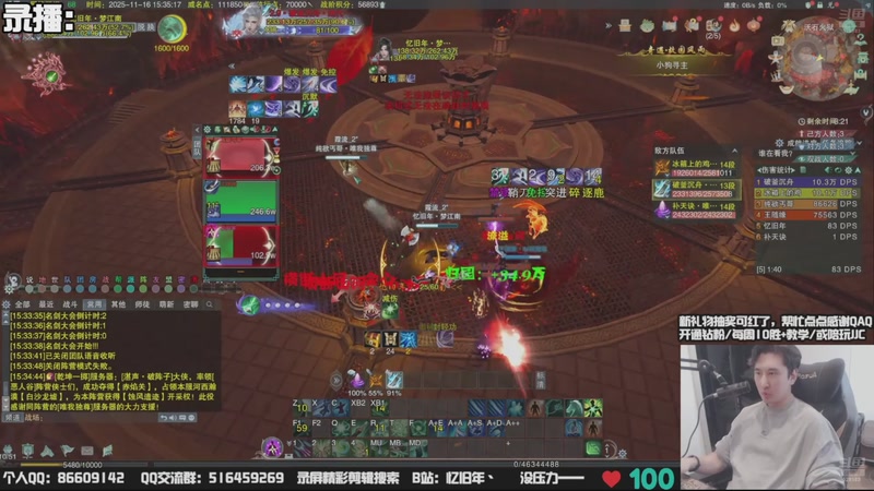 【2025-11-26 04点场】忆旧年丶：奶花散排冲2700~