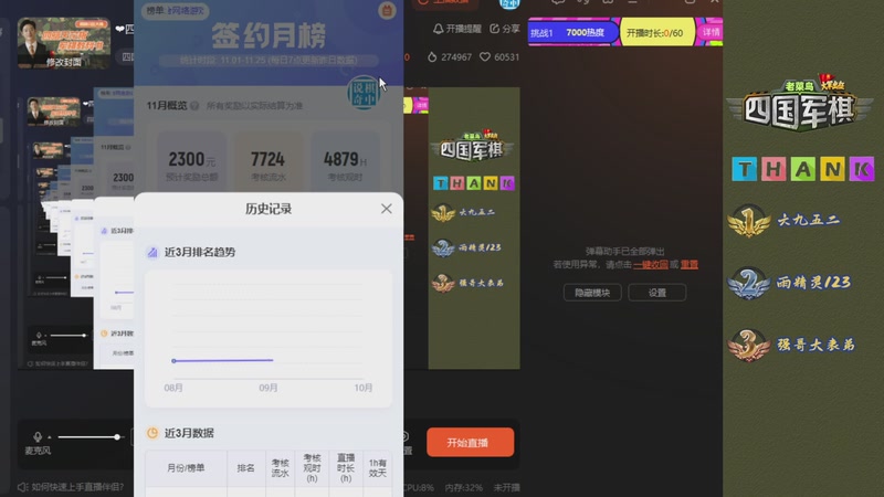 【2025-11-26 15点场】联众老菜鸟的棋中说奇：❤四暗天花板，军棋教科书。