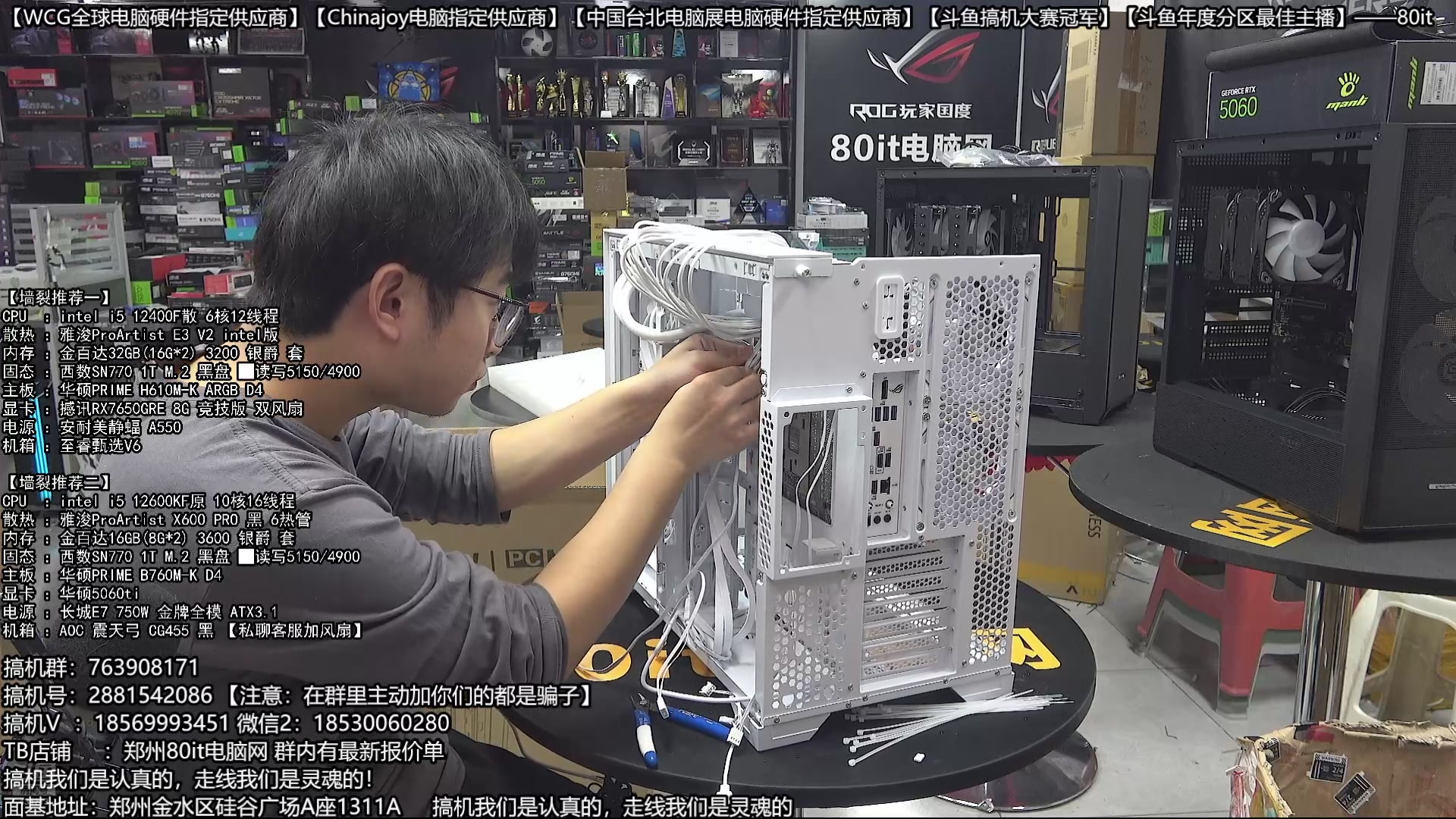 【2025-11-25 21点场】80it电脑网：郑州80it：双11电脑活动开启