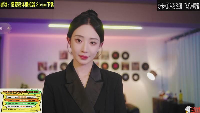 【2025-11-26 19点场】居然是禄哥：新的一周新的开始~~