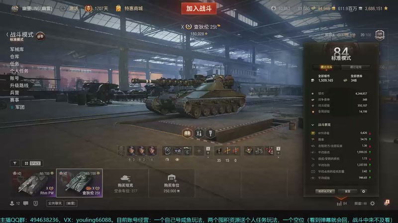 【2025-11-25 14点场】暗夜幽霊：坦克世界2.0 冲！专注性价比