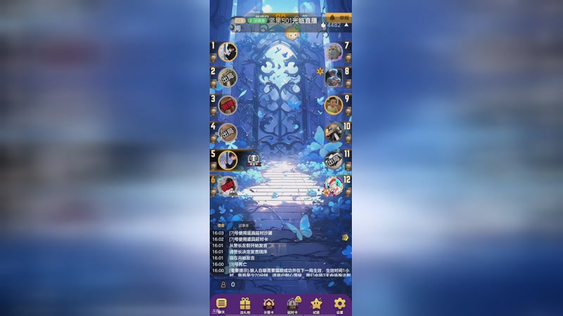 【2025-11-26 15点场】小欣欣安好:#天天狼人# 狼来了