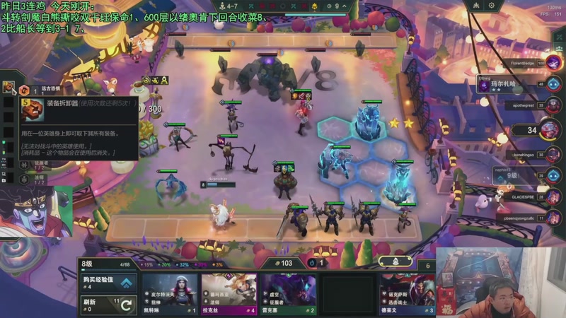 【2025-11-26 18点场】中年人拳师七号：理想95方程:沙皮欧祖！9羁绊5城邦