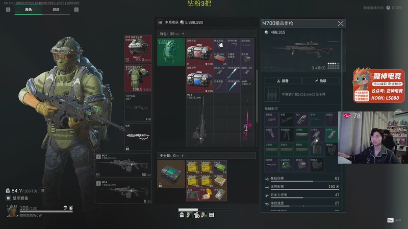 【2025-11-25 20点场】陈浩南丶ABS：传奇威龙王