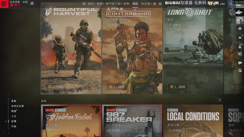 【2025-11-25 22点场】主播杰克曼：游戏名: 战地风云6 25号免费