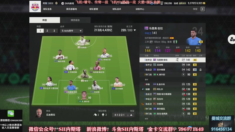 【2025-11-26 17点场】SH内斯塔：内斯塔~粉丝节双倍~开卡、看号~