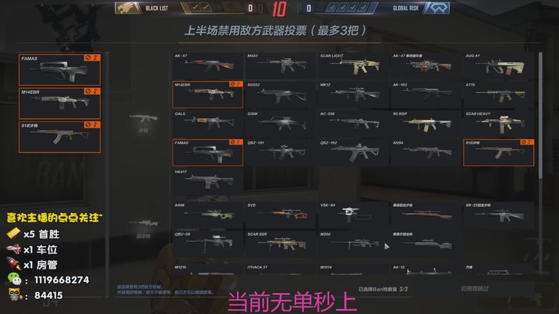 【2025-11-26 04点场】你的大猫哥哥：［狙击天花板］帮打排位