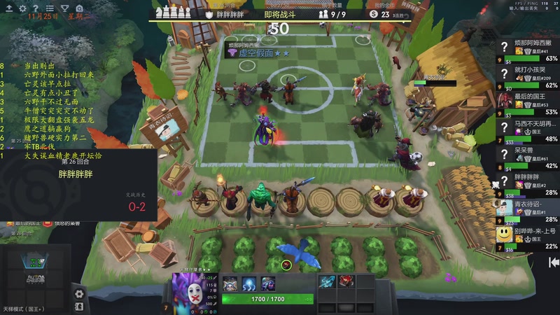 【2025-11-26 02点场】棋待诏3321：沉浸式保皇二冲曾皇一~