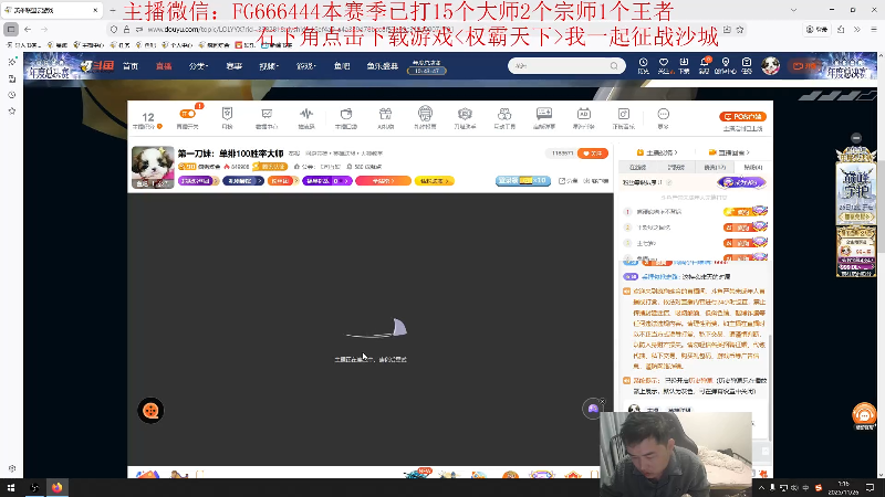 【2025-11-26 完整版】疯狗炼金：第一炼金：斗鱼前三上单！