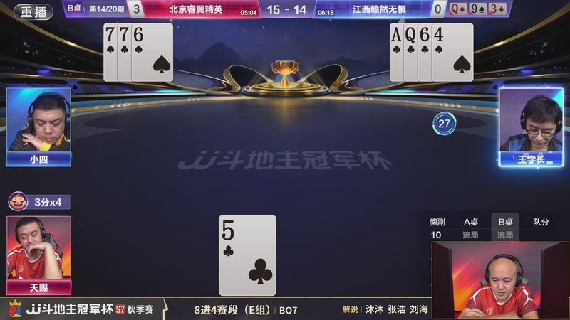 【2025-11-26 08点场】JJ斗地主官方：精彩赛事回顾！