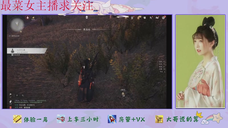 【2025-11-26 03点场】停留在雨中Cium：燕云十六声来了哦